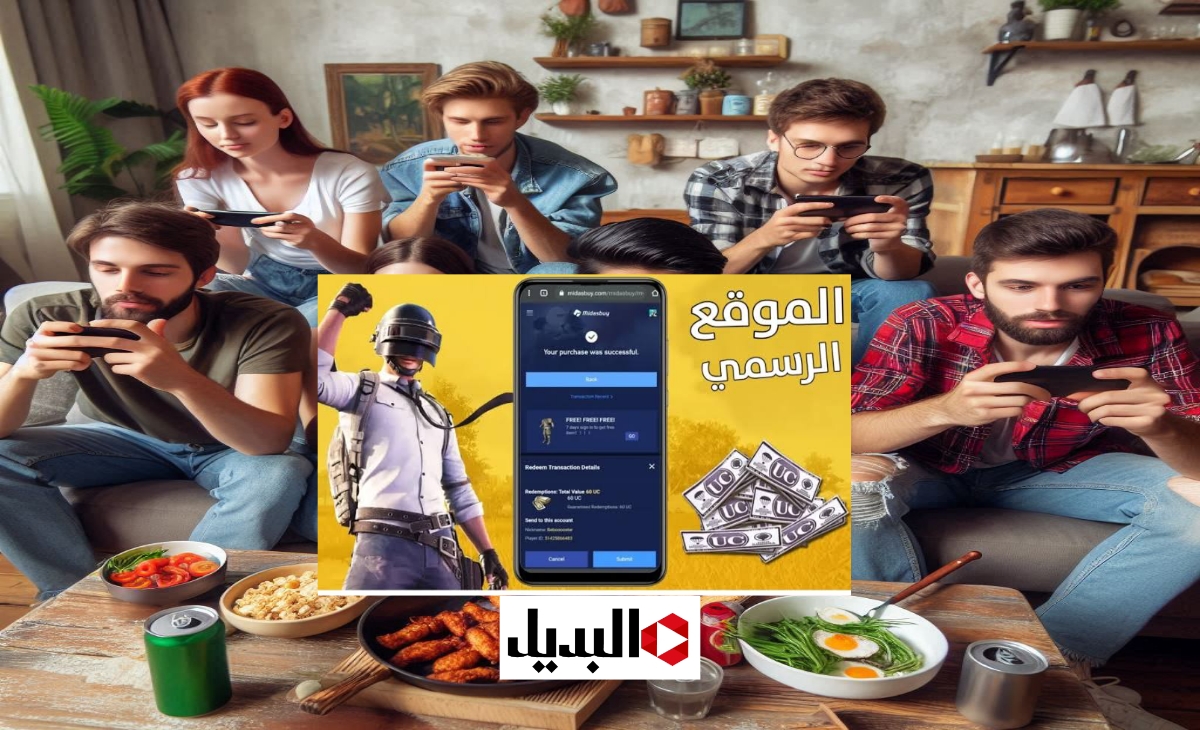 شحن شدات ببجي موبايل بطريقة رسمية midasbuy والحصول على هدايا الشحن 2025
