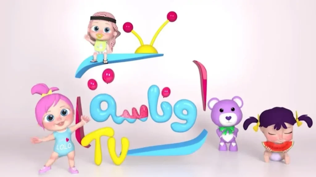 لولو جننت ميدو تردد قناة وناسة الجديد 2025 على القمر الصناعي بإشارة قوية