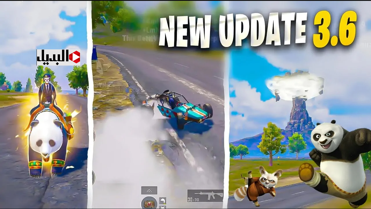 “لعشـاق المغامـرات” اكتشف تحديث ببجي موبايل 3.6 باضـافات جبارة وأسلحة جديدة.. PUBG Mobile استعـد للمفاجآت
