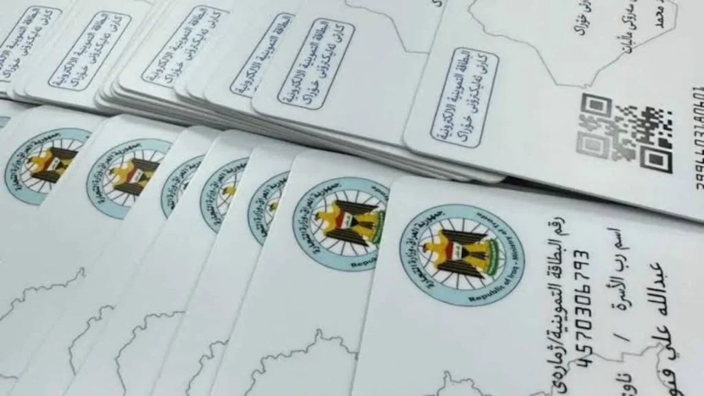 بالخطوات الان رابط التسجيل في البطاقة التموينية العراقية 2025 وجميع  الشروط المطلوبة