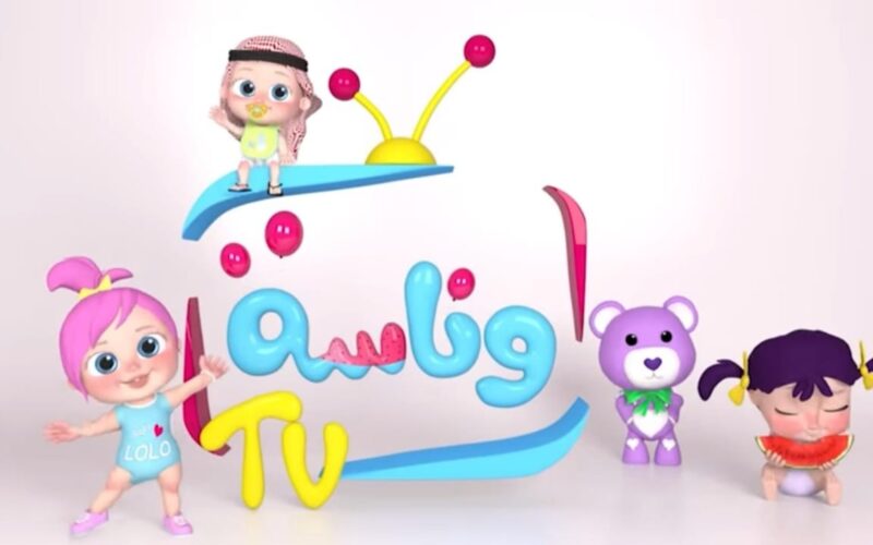 تردد قناة وناسة أطفال الجديد على القمر الصناعي نايل سات وعرب سات