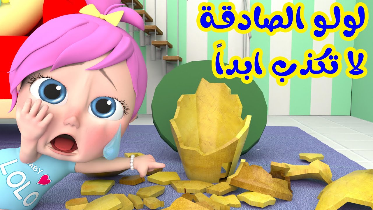 أحلى لولو تردد قناة وناسة بيبي الجديد على القمر الصناعي 2025