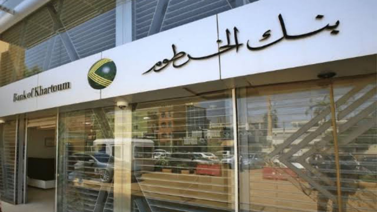 من البيت أونلاين.. خطوات فتح حساب في بنك الخرطوم أونلاين عبر bankofkhartoum.com