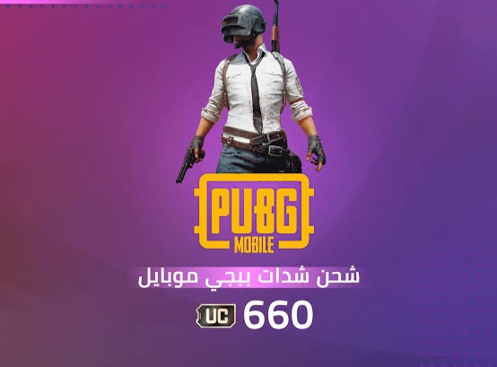 اشحن 6000 شدة ببجي في ثواني.. شحن شدات ببجي موبايل 2025 PUBG Mobile بطريقة مضمونة وآمنة