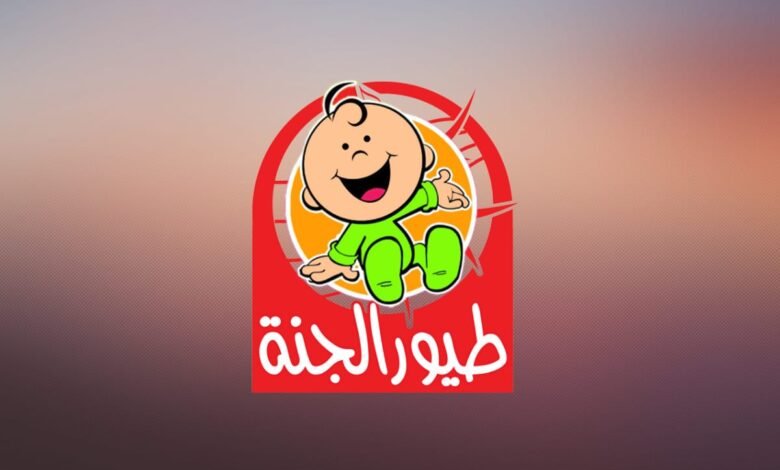 تردد قناة طيور الجنة بيبي الفضائية 2025 على نايل سات وعرب سات