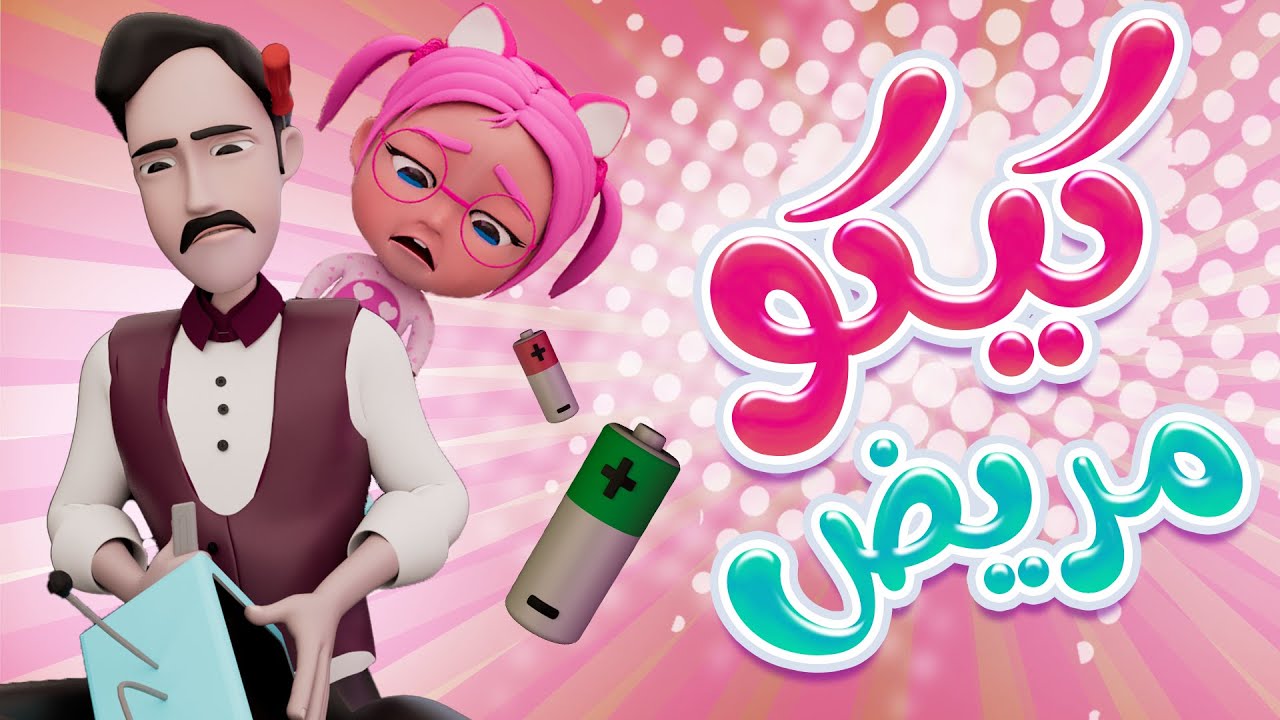 «كيكووو مريض!!»… التردد الجديد لقناة وناسة 2025 على نايل سات وعرب سات بجودة HD وكيفية ضبطها بكل سهولة