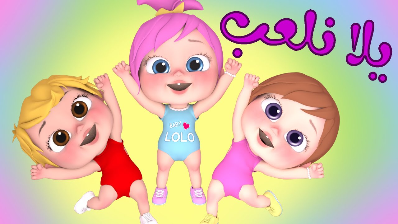 “لـولـو الشطـــــورة“ تردد قناة وناسة بيبي 2025 على الأقمار الصناعية نايلسات وعربسات