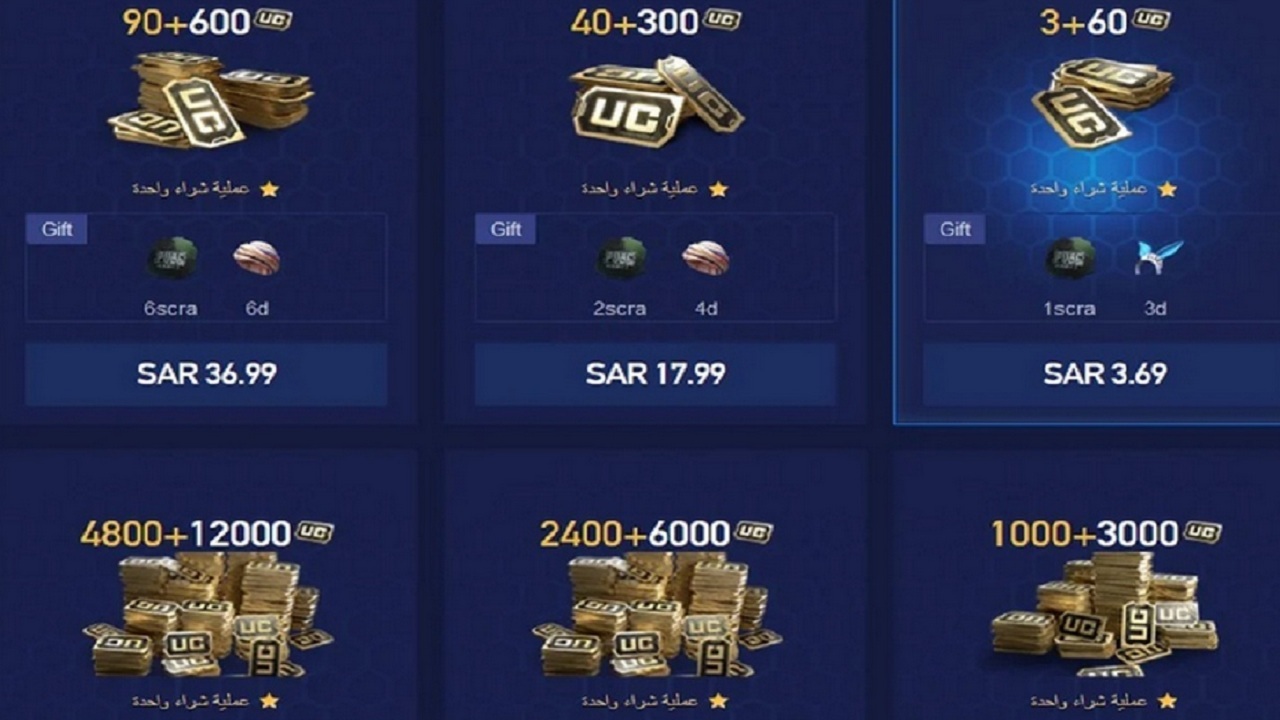 احصل على 6000 UC خلال ثواني .. شحن شدات ببجي باستخدام ID فقط  بدون باند بالخطوات الرسمية