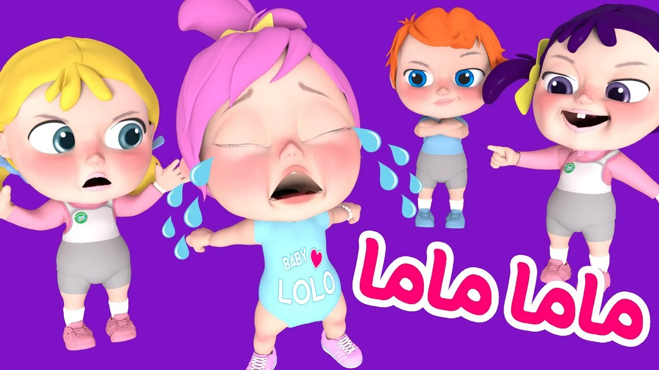 لولو ليش عم تبكي! .. تثبيت تردد قناة وناسة الجديد على نايل وعرب سات 2025