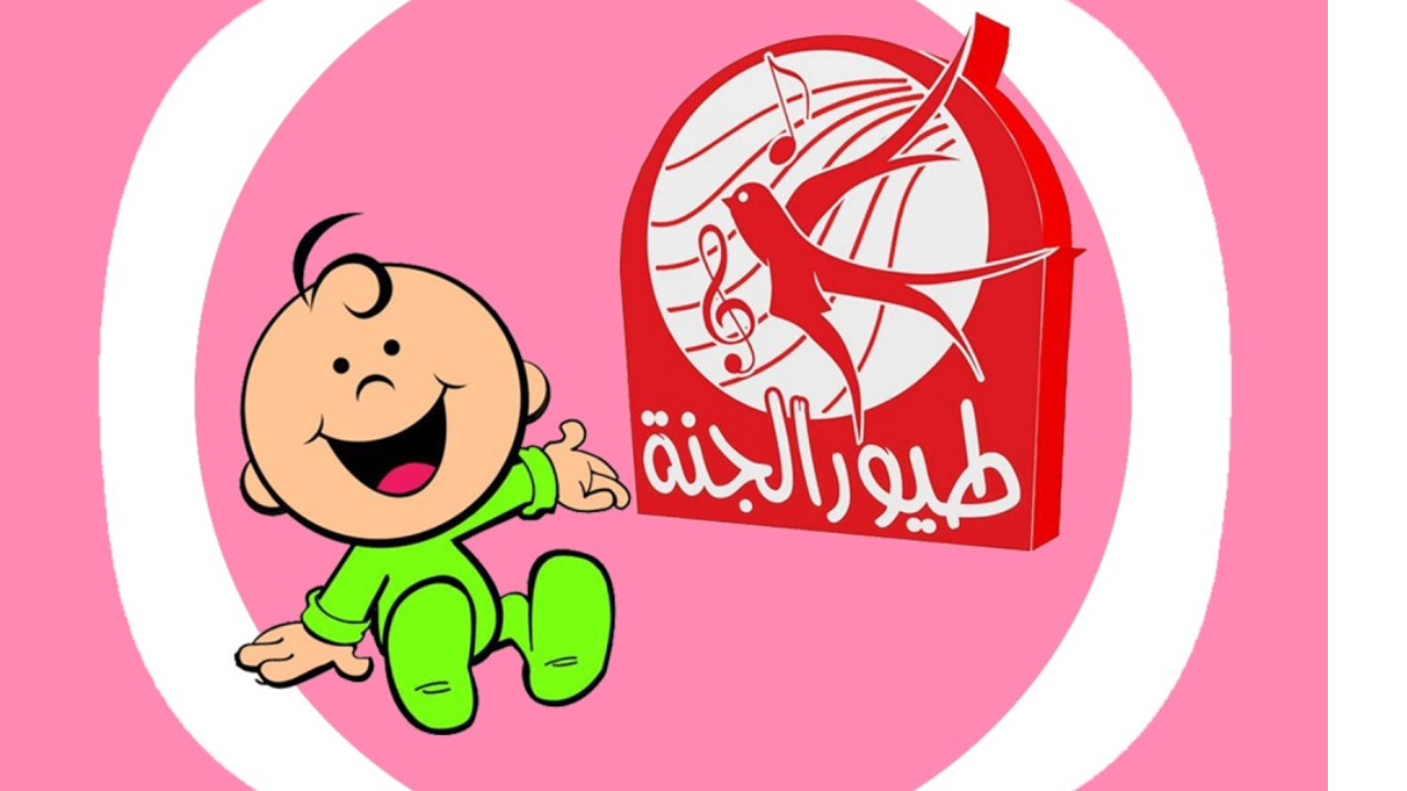 اضبط تردد قناة طيور الجنة 2025 على الاقمار الصناعية نايل سات وعرب سات 