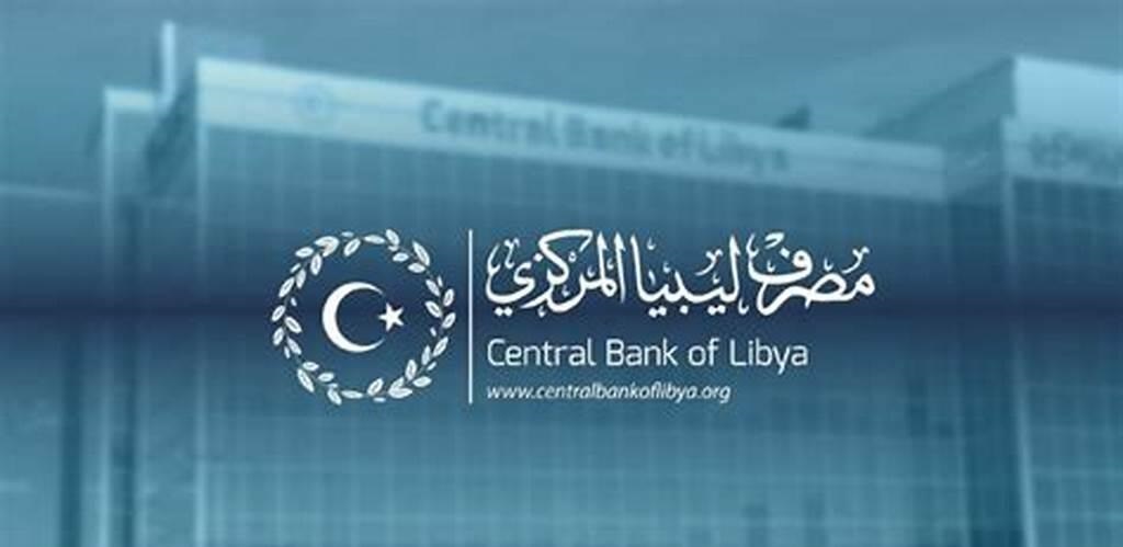 “الأغراض الشخصية” رابط منظومة حجز 4000 دولار من مصرف ليبيا المركزي 2025 بالشروط المعلنة لتجنب الرفض