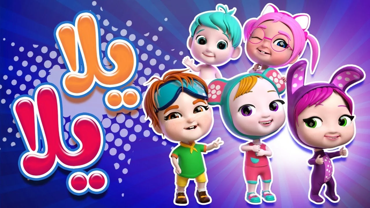 “لوليات صغار”.. تردد قناة وناسة للأطفال على النايل سات وعرب سات بجودة عالية وفرح أطفالك
