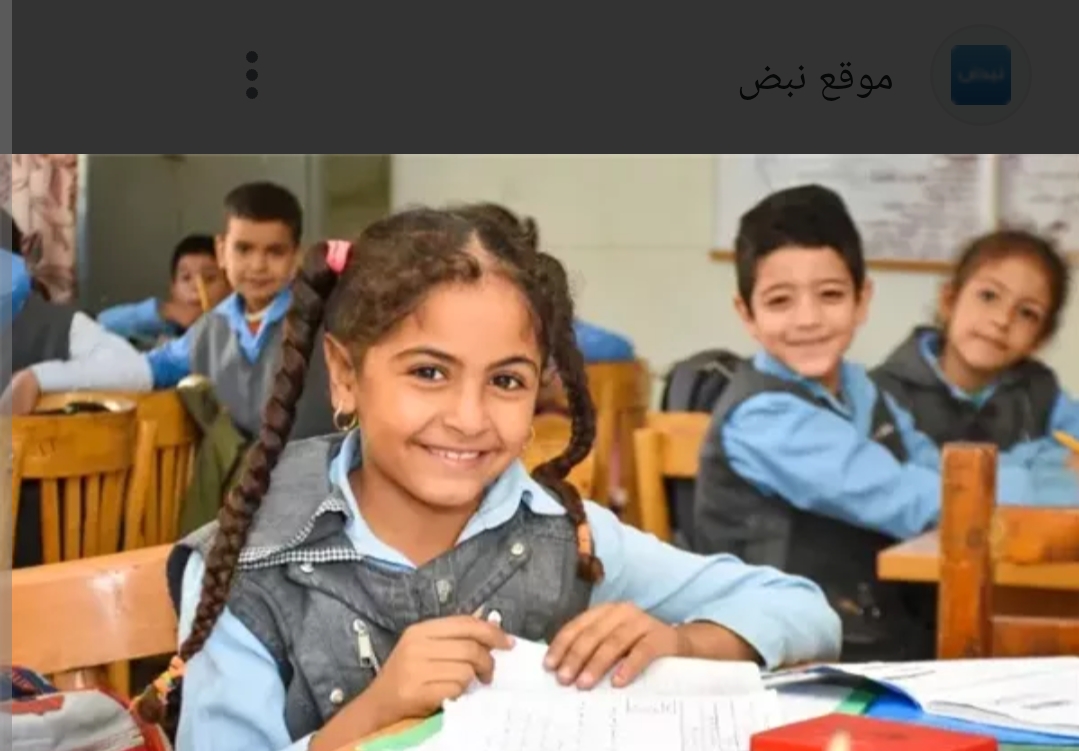 ثالثة ابتدائي…كيفية الاستعلام عن نتيجة الصف الثالث الابتدائي 2025 بالجيزة