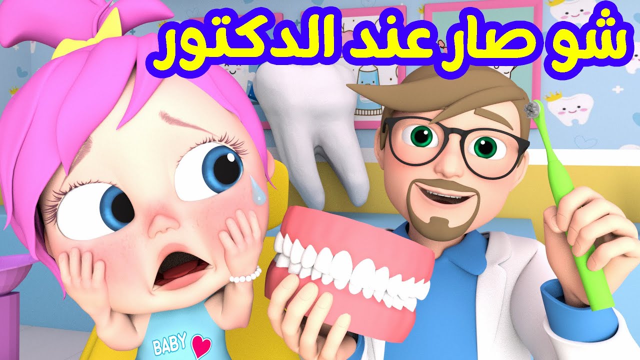 “شو صار عند الدكتور يا لولو”.. تردد قناة وناسة الجديد 2025 على النايل سات وعرب سات ثبتها الآن وفرح أطفالك