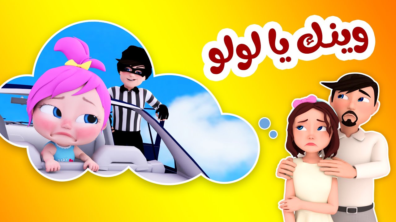 ثبت حالاً تردد قناة وناسة للأطفال على نايل سات وعرب سات وتابعوا أروع البرامج الغنائية لطفلك