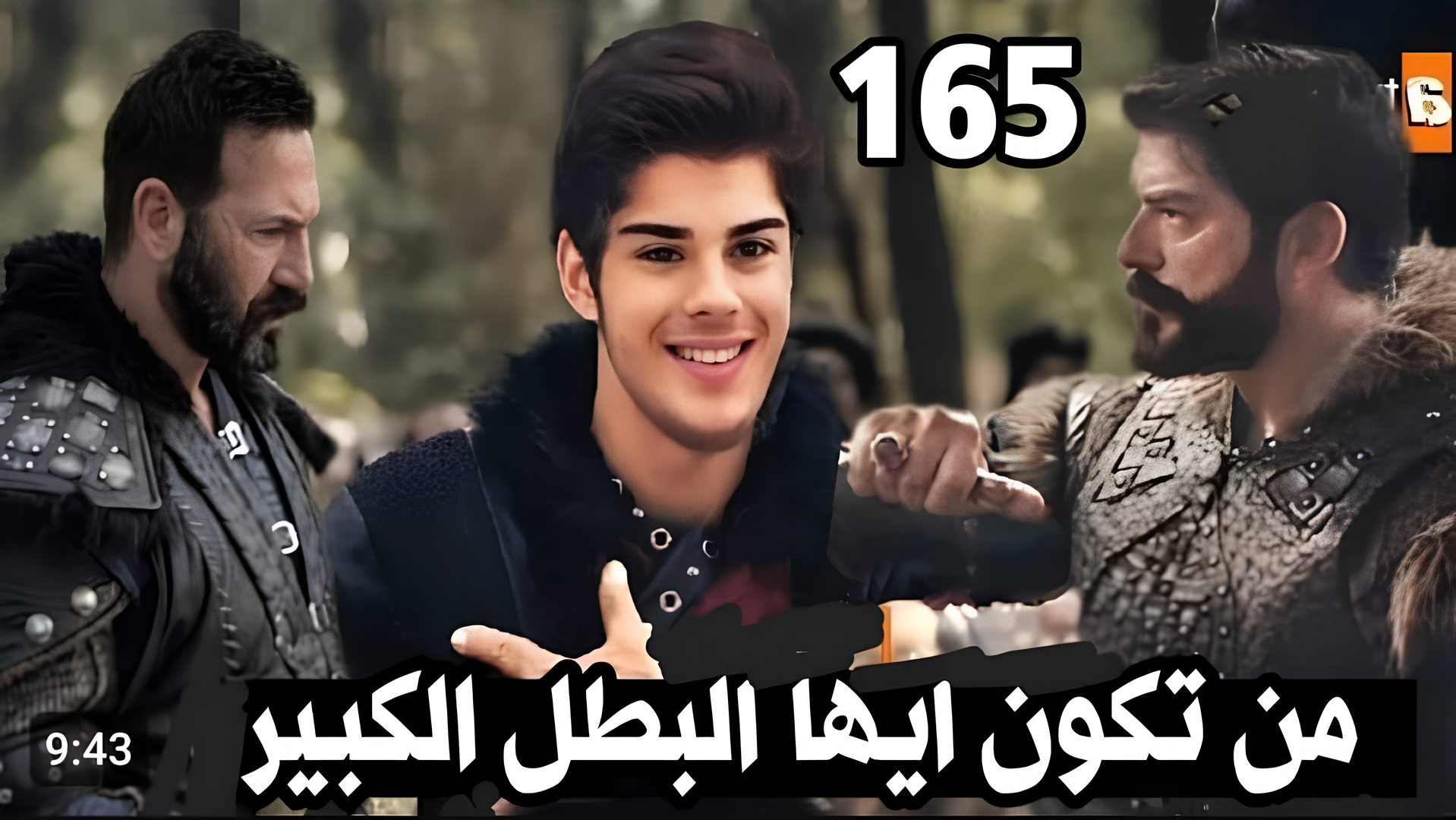 عودة قوية بعد نهاية مشوقة.. موعد عرض الحلقة 195  مسلسل المؤسس عثمان الموسم السابع