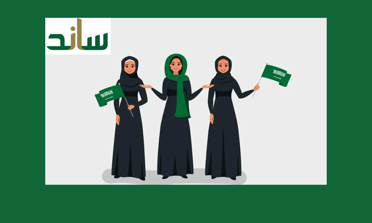 ” سجلي فورًا متترديش” خطوات التسجيل في دعم ساند للنساء 1446 والشروط اللازمة