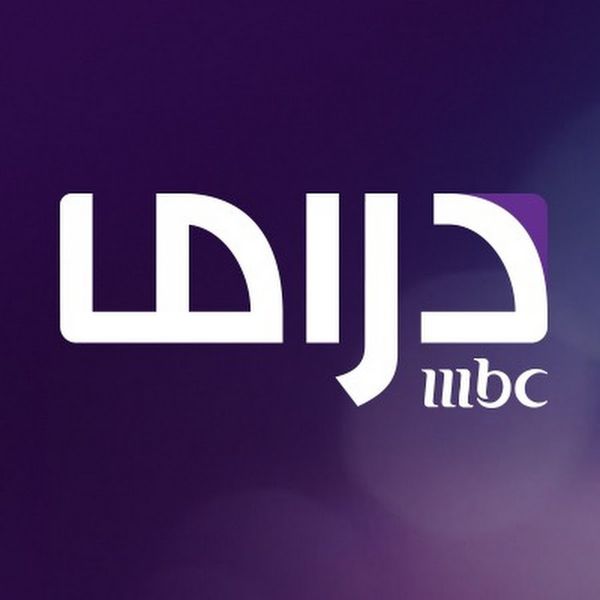 ” لعشاق المسلسلات الدرامية” تردد قناة MBC دراما الجديد على القمر الصناعي نايل سات وعرب سات