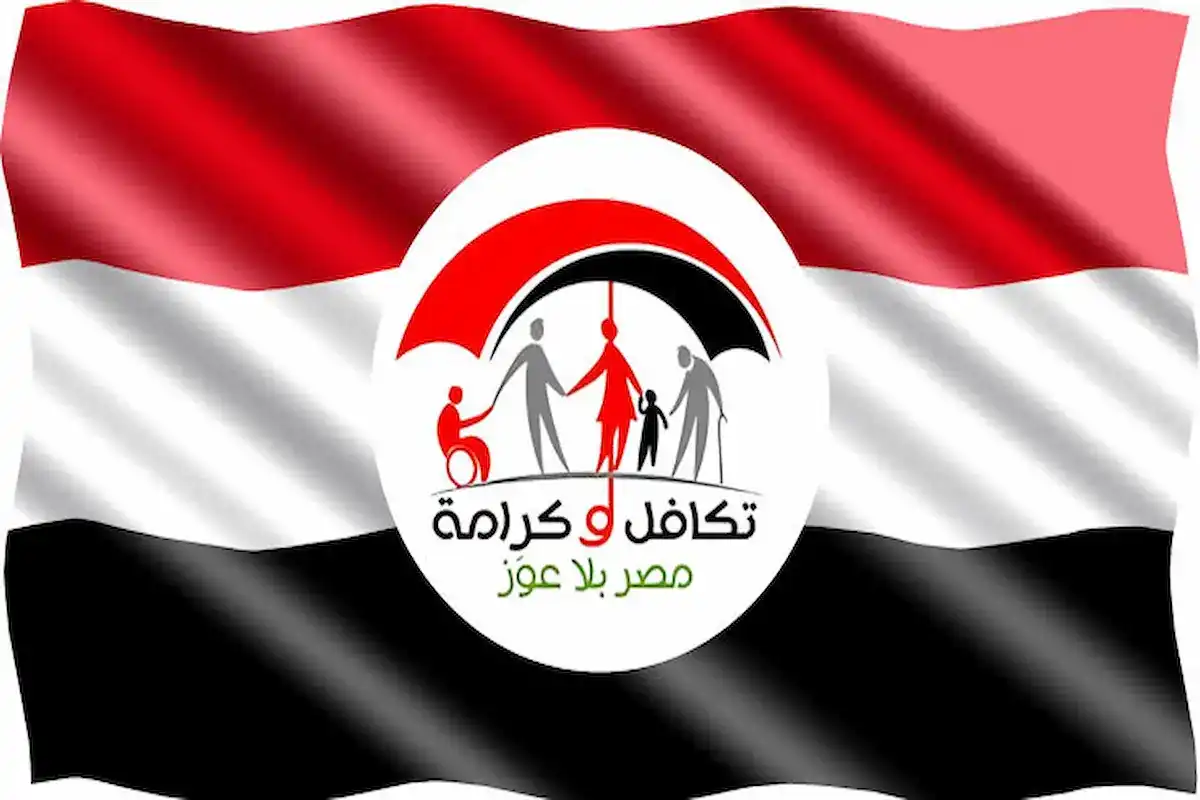 استعلم عن معاشك.. رابط الاستعلام عن معاش تكافل وكرامة 2025