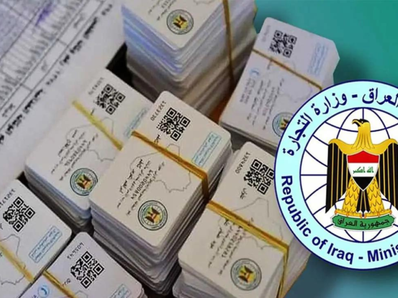 للعراقيين عبر “منصة اور” رابط البطاقة التموينية الإلكترونية للعراق 2025 والشروط المطلوبة