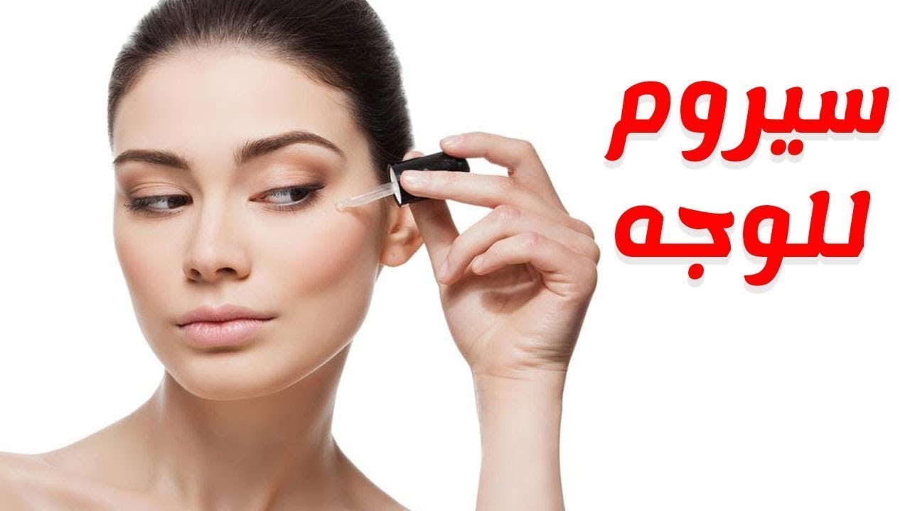 تعالي أقولك إزاي تعملي سيروم طبيعي للبشرة للقضاء على التجاعيد والخطوط الرفيعة
