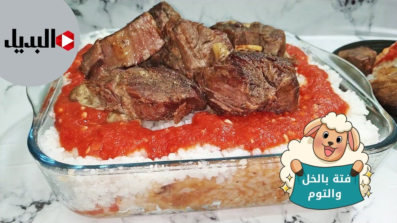 طريقة عمل الفتة المصرية على أصولها بالخل والتوم زي بتاعة زمان