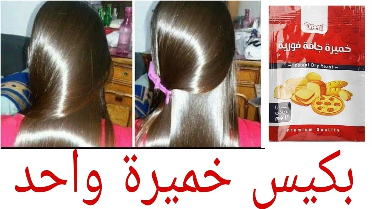 مفيش توكة هتمسك في شعرك من نعومته هاتي الخميرة وتعالي اقولك ازاي تفردي شعرك الخشن والمموج في نصف ساعة