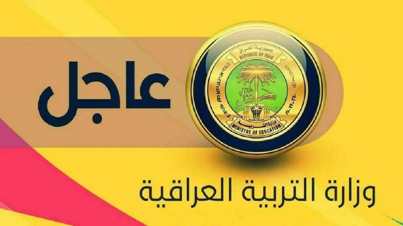 “استعلم الآن” نتائج الصف السادس الابتدائي الأنبار 2025 الدور الأول… رابط فوري للاطّلاع