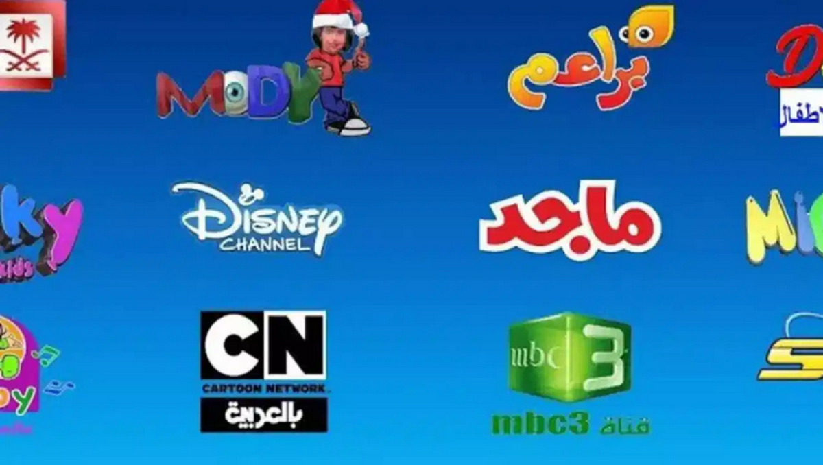 احفظيه عندك “ملف كامل بالترددات” تردد قنوات الأطفال الجديدة 2025 للترفيه والتسلية لأطفالك
