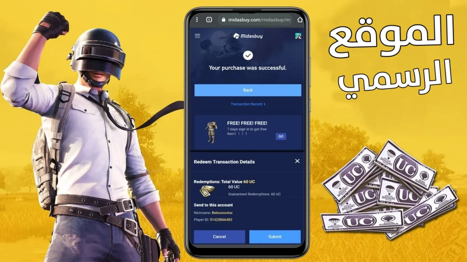 “هسه استلم 30000 شدة + 10500”.. شحن شدات ببجي PUBG بأمان 100% وطريقة سهلة