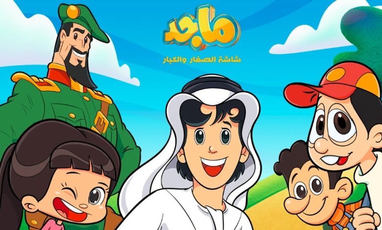 “نزلها الآن” استقبال تردد قناة ماجد الجديد 2025 على جميع الأقمار الصناعية بجودة إتش دي