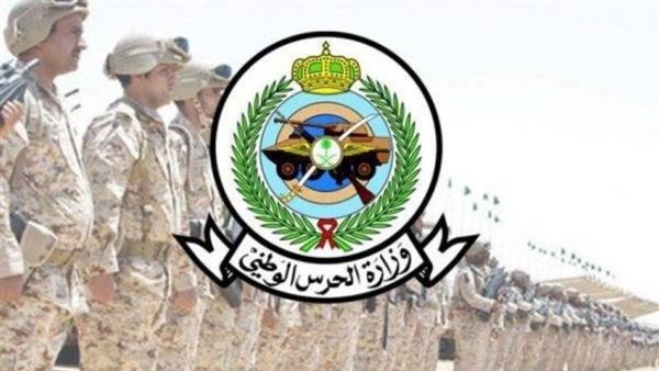 عبر البوابة الإلكترونية للقبول الموحد .. نتائج قبول الحرس الوطني 1447