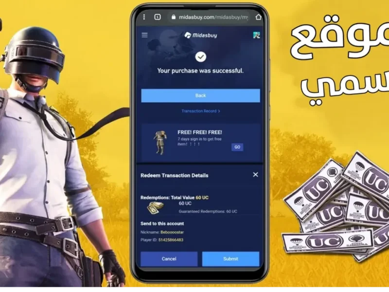 تو اشحن الشدات.. أسرع طريقة مجربة وأمنة شحن شدات ببجي PUBG Mobile 2025 من الموقع الرسمي Midasbuy