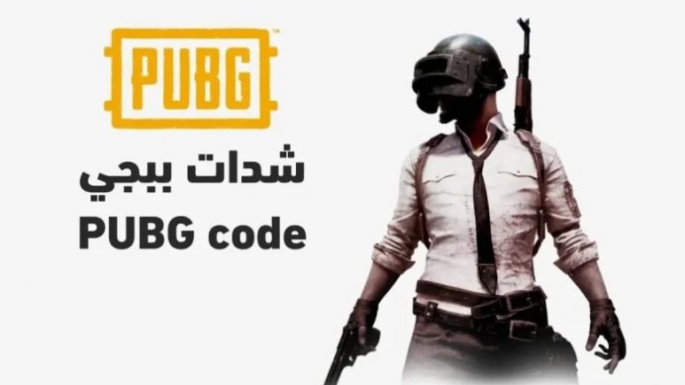 شحن شدات ببجي PUBG Mobile بطريقة احترافية.. أملي حسابك بسهولة اليوم