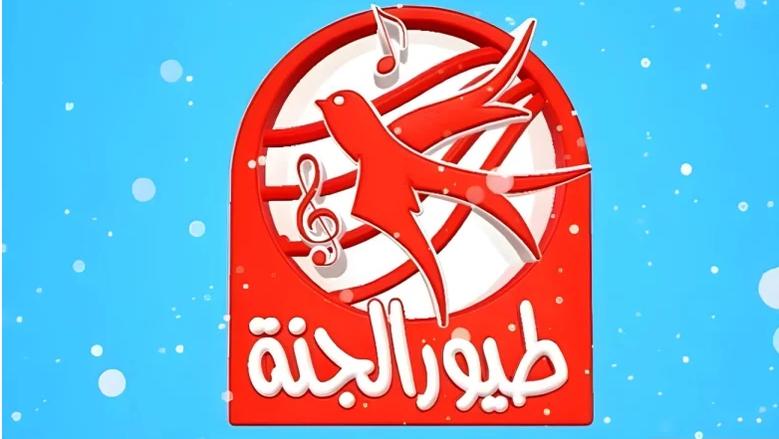 “بجودة إتش دي” ثبت الآن تردد قناة طيور الجنة على النايل سات واستمتع بأجمل الأغاني