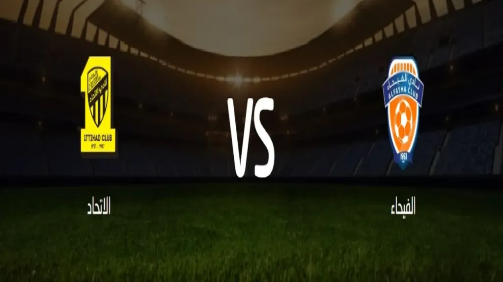 Al Ittihad vs Al Fayha بصـوت فهد العتيبى.. موعد مباراة الاتحاد والفيحاء اليوم في الدوري السعودي مع المعلق والتشكيل