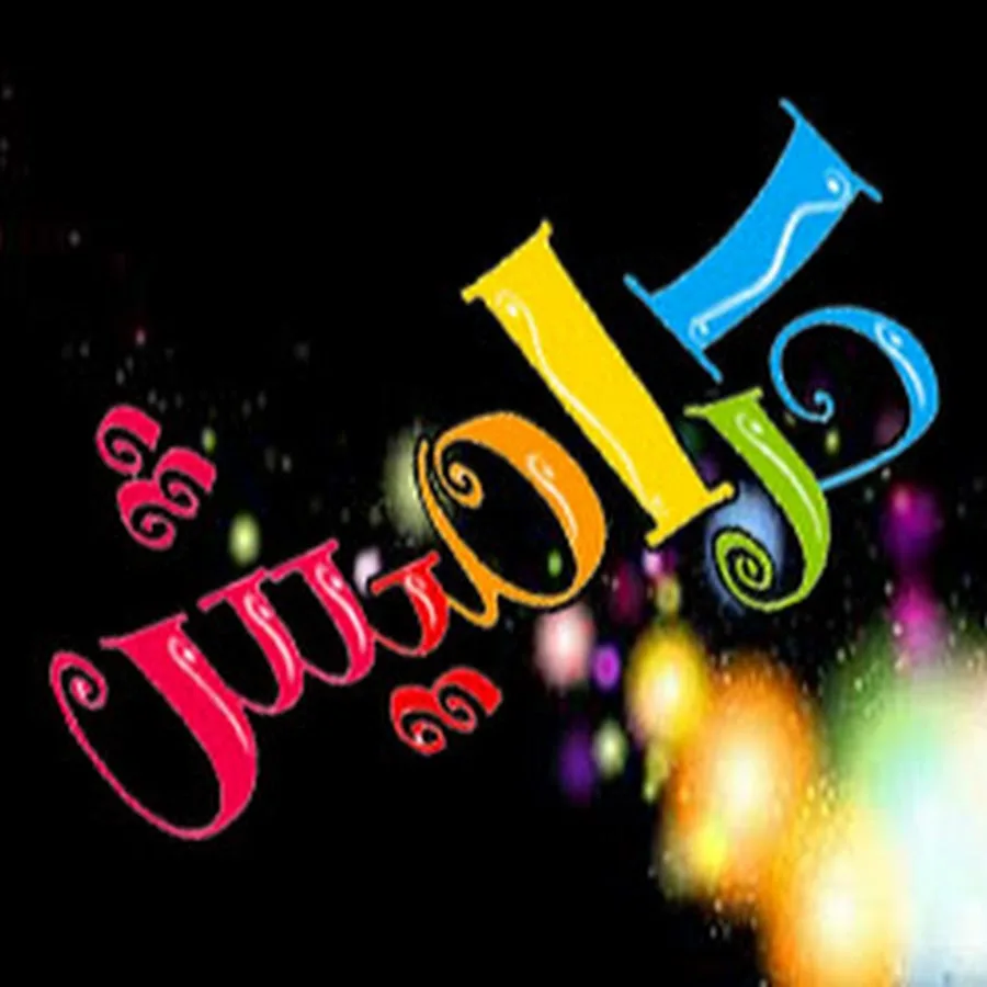 دلع أطفالك.. تردد قناة كراميش الجديد 2025 على النايل سات والعرب سات بجودة ممتازة وبدون توقف