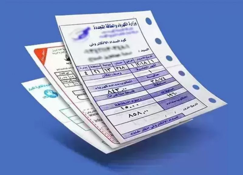 طريقة الاستعلام عن فاتورة الكهرباء لشهر ديسمبر 2025 .. وخطوات السداد ON LINE عبر الموقع الرسمي