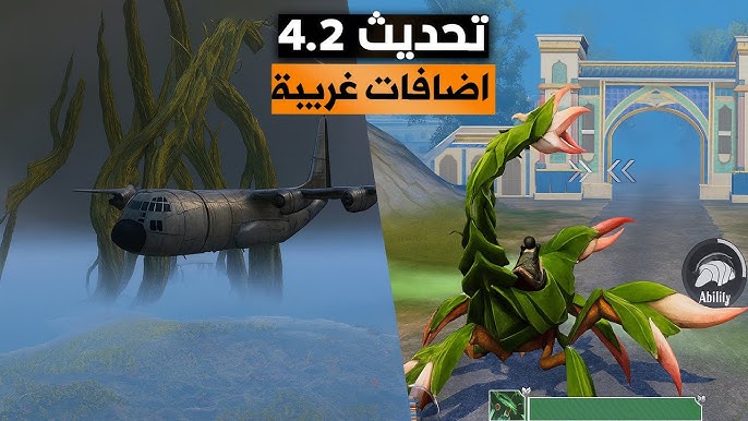 إضافات تحديث ببجي 4.2 الجديد .. وتاريخ إنطلاقه على تلك الهواتف على نظام الأندرويد والأيفون