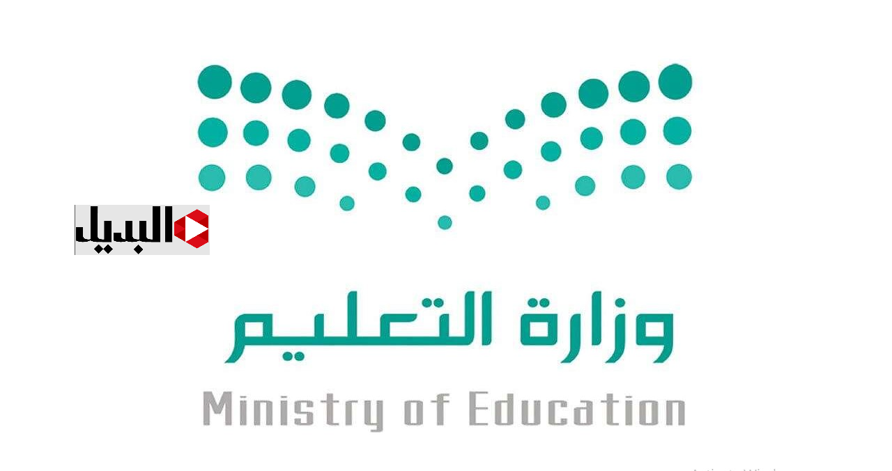 التعليـم السعودية :: عدد أيام الدراسة في رمضان 1447هـ في السعودية كـافة الطـلاب وموعد الاختبارات النهائية للفصل الدراسي الأول