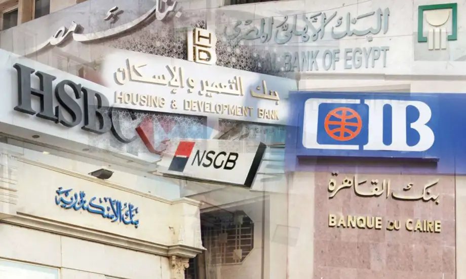 بشرى سارة للجميع .. إجازة البنوك القادمة مدتها 3 أيام كاملين بمناسبة رأس السنة 2026