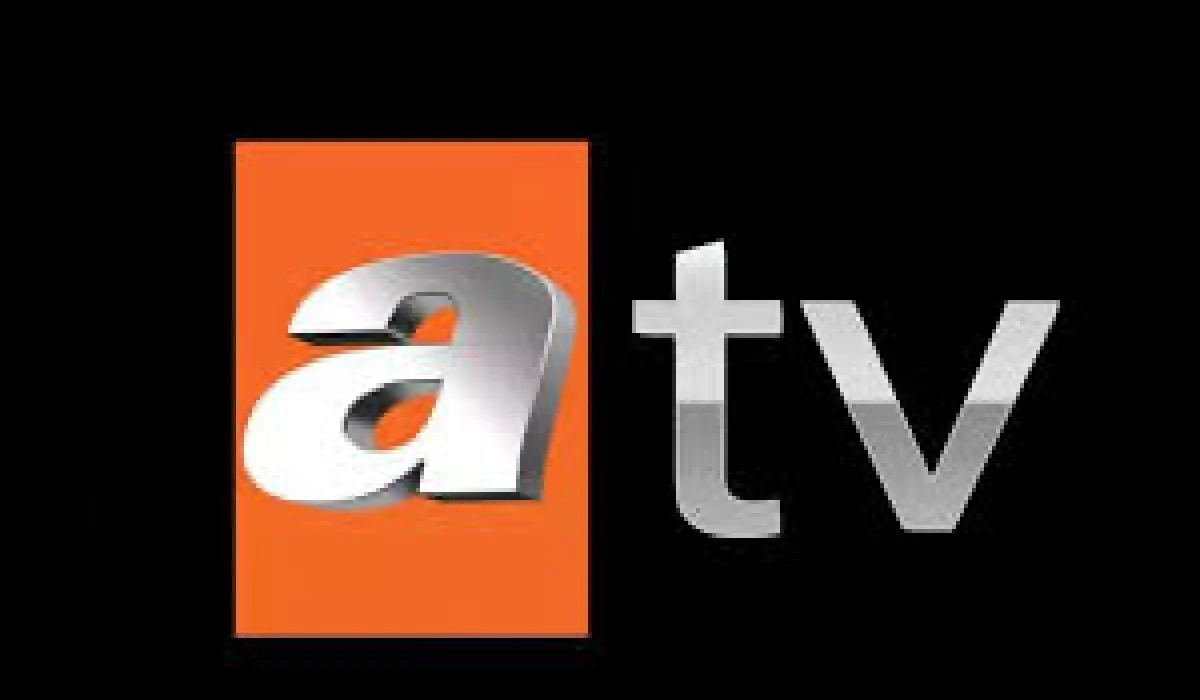 خطوات تثبيت تردد قناة ATV التركية الجديد  على نايل وعرب سات 2026 “نزلها واستمتع بالمسلسلات التركي”