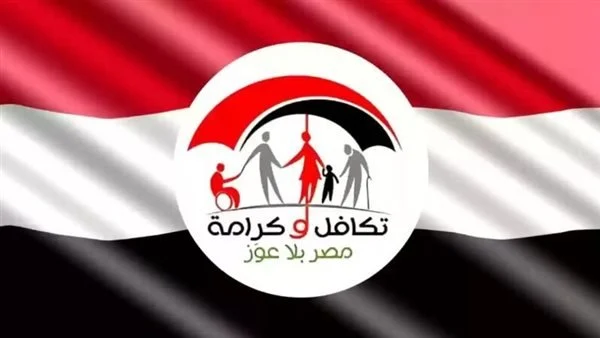 رسميًا .. صرف معاشات تكافل وكرامة لشهر يناير وصرف 1200 جنية لهؤلاء .. أعرف الحقيقة