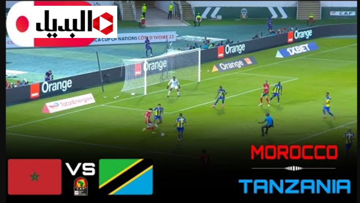 كيفـاش مشاهدة مباراة المغرب ضد تنزانيا Morocco vs Tanzania في ثمن نهائي كأس أمم إفريقيا 2025 لا تفوتها.. بصـوت جـواد بده