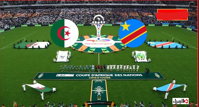 “المـاتش متذاع” قناة الجزائرية الارضية لمتابعـة Algeria vs Congo مباراة الجزائر والكونغو الديموقراطية اليـوم